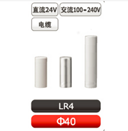 LR4-02LJNU組合式警示燈